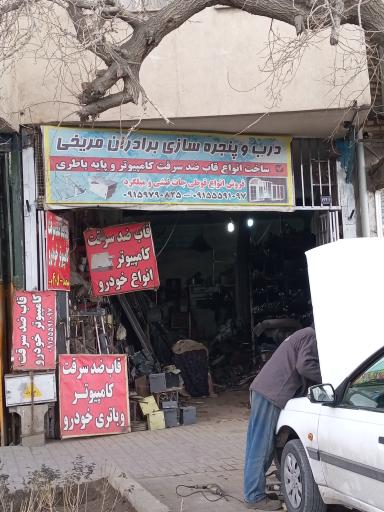 کارگاه برادران مریخی