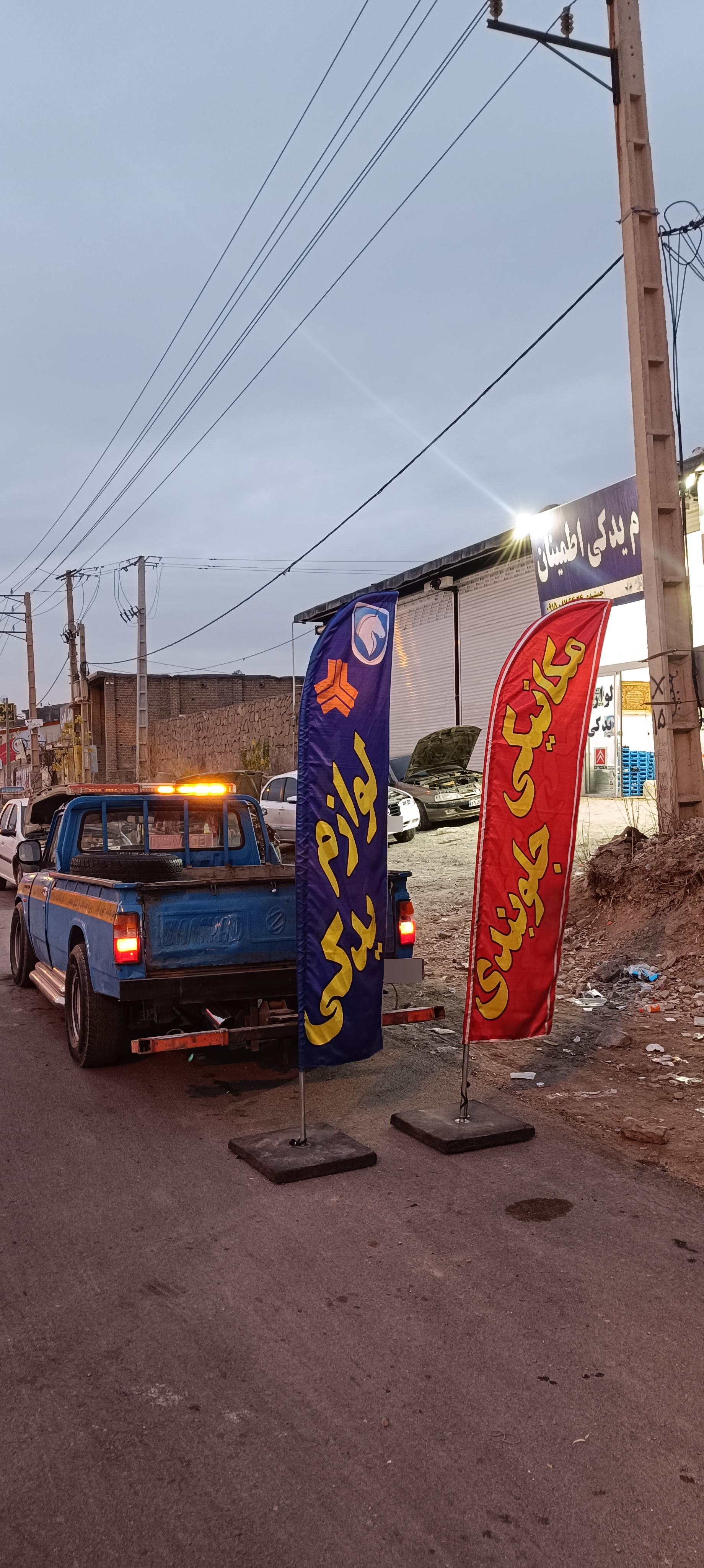 عکس تعمیرگاه تخصصی اطمینان 