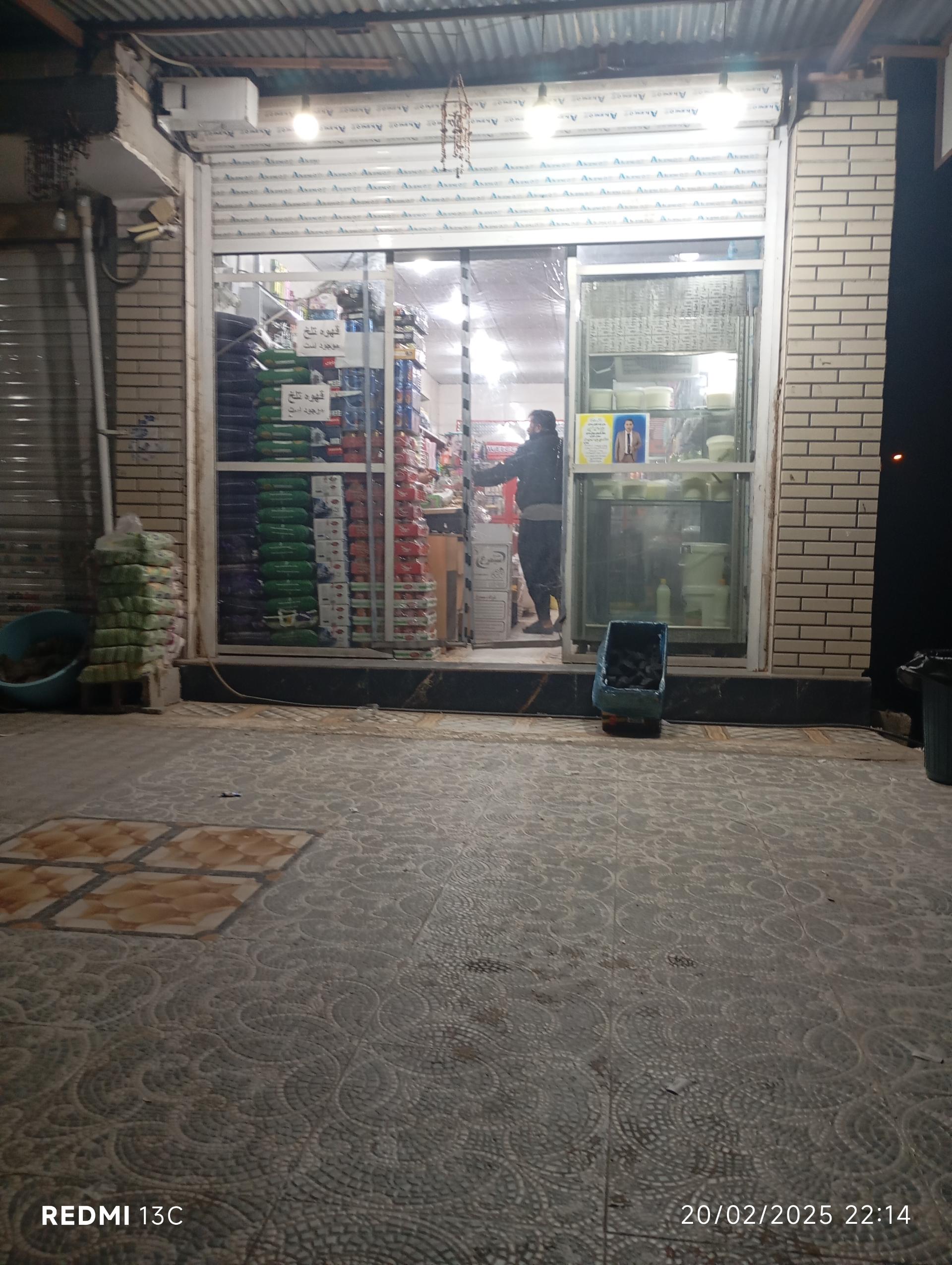 عکس سوپر مارکت سرحدی 