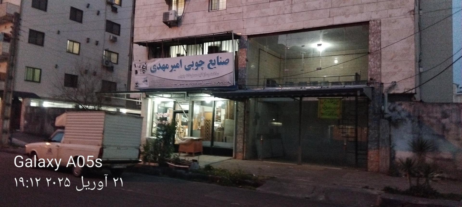 عکس صنایع چوبی امیرمهدی