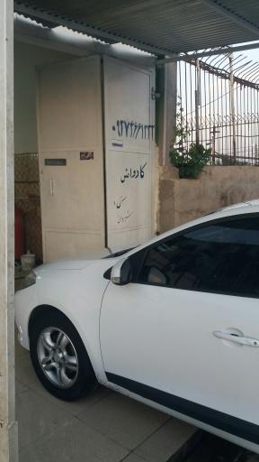 عکس کارواش امیر