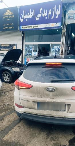 عکس تعمیرگاه تخصصی اطمینان 