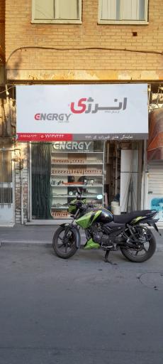 نمایندگی انرژی قنبرزاده