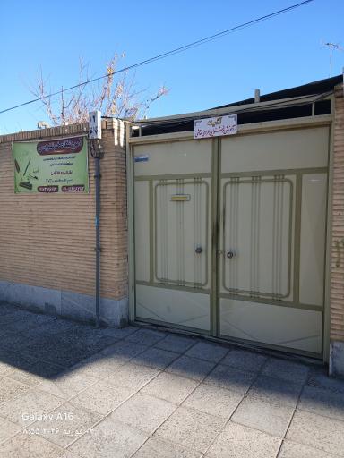 عکس آموزش خوشنویسی و طراحی نقاشی آئینه