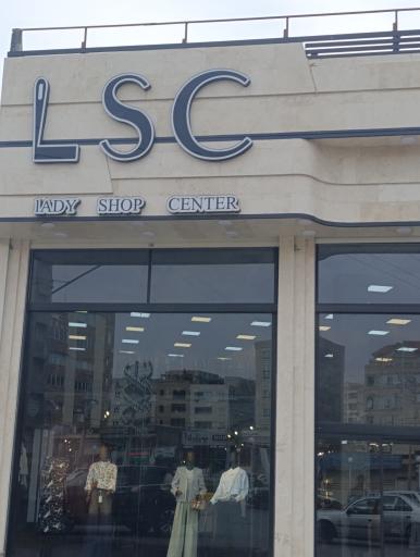 عکس لیدی شاپ سنتر