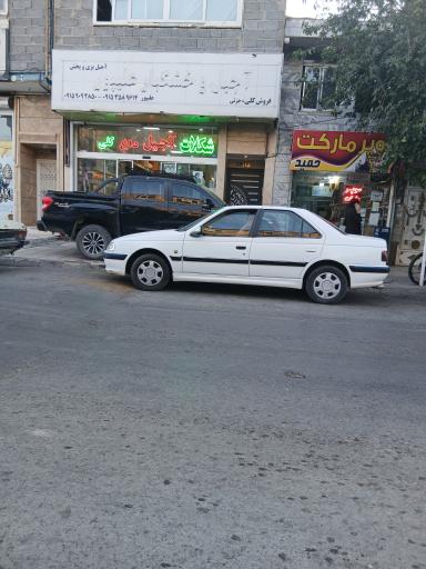 عکس آجیل و خشکبار علیپور