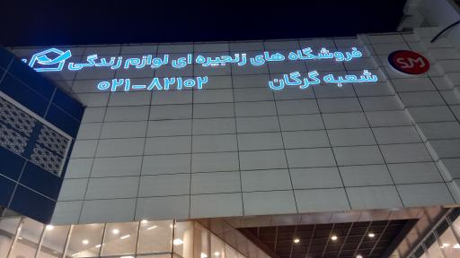 عکس گروه انتخاب فروشگاه لوازم منزل اسنوا ، دوو