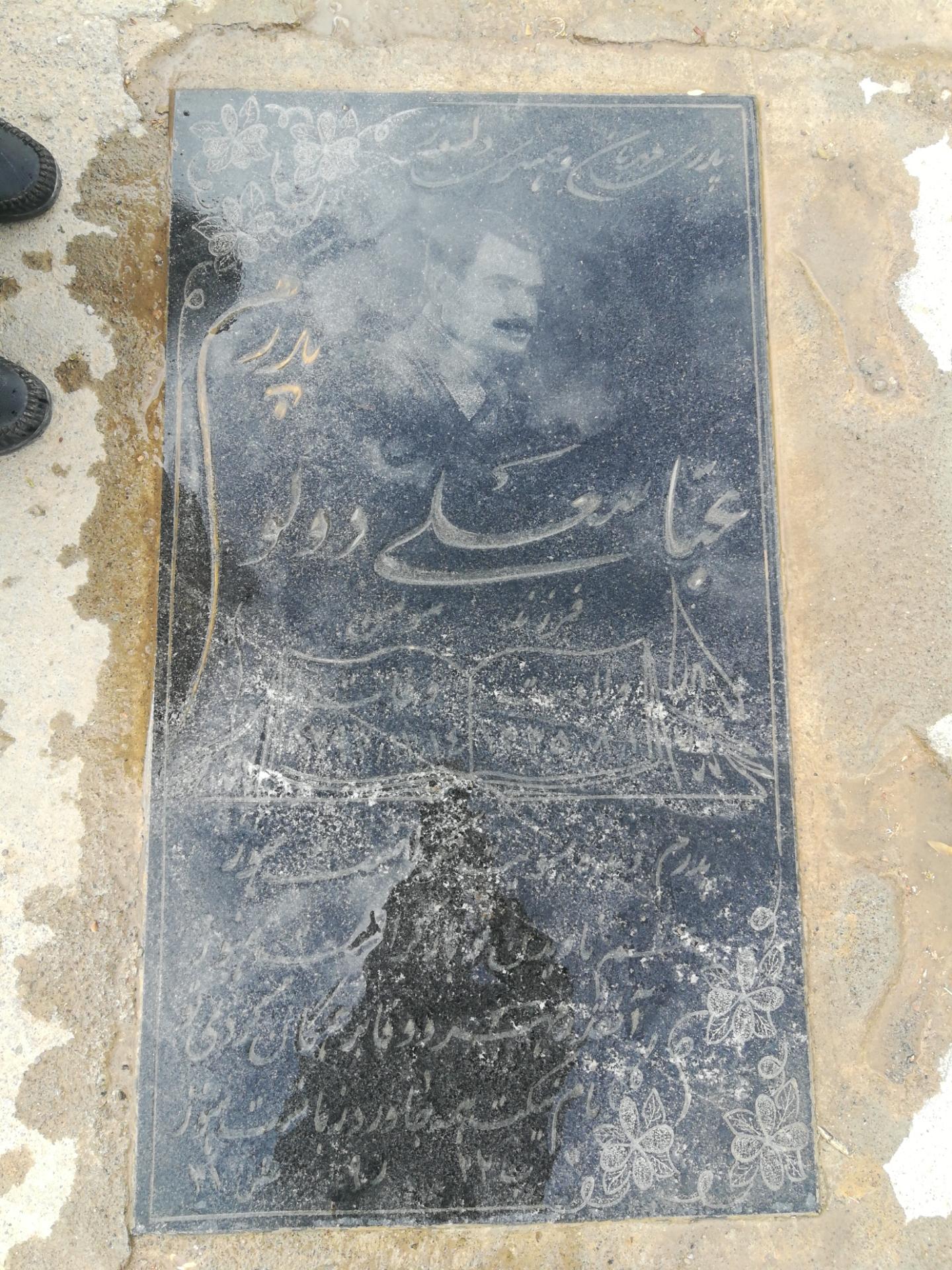 عکس آرامگاه عباس دَوَلو