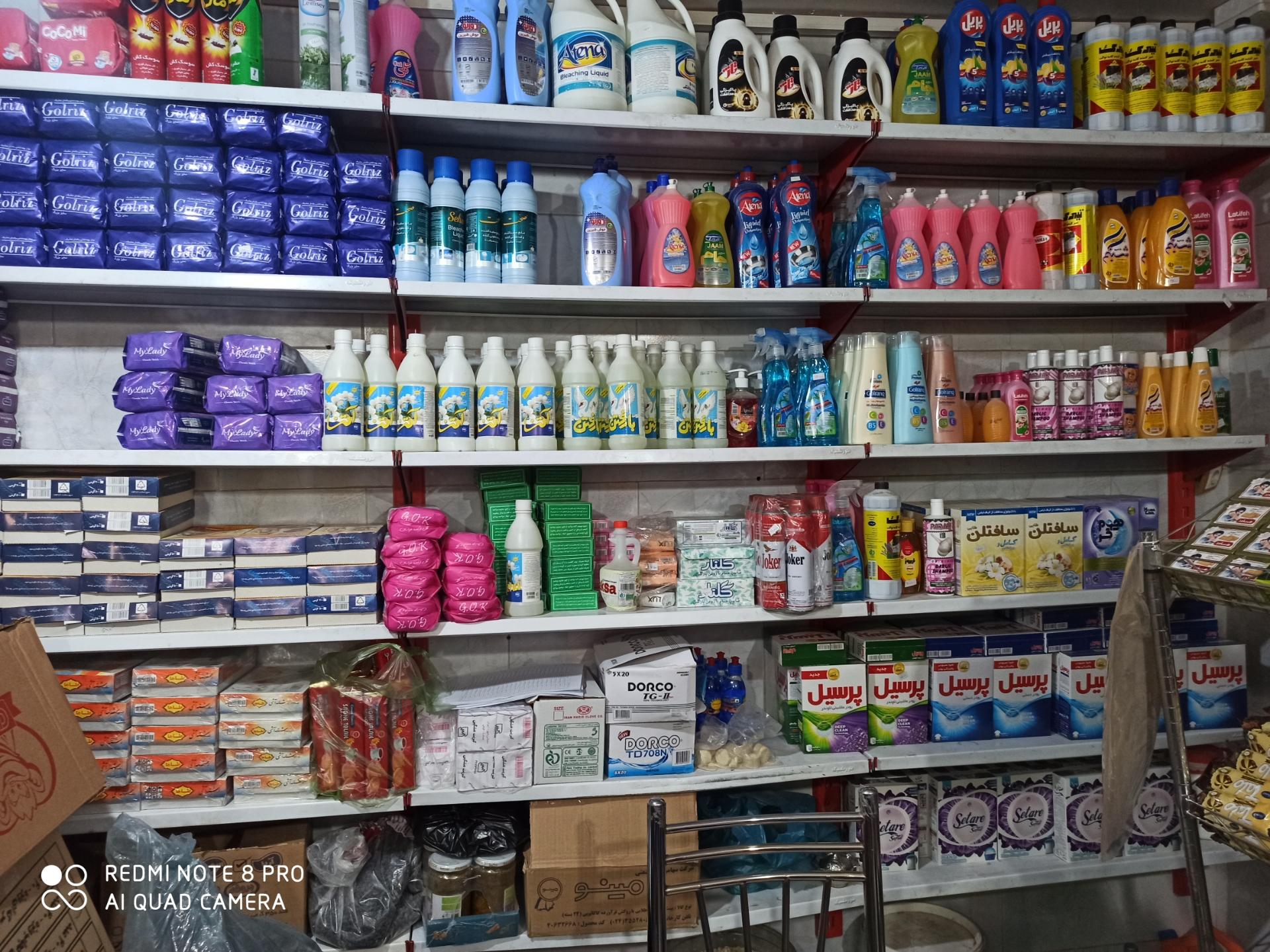 عکس سوپر مارکت محمد