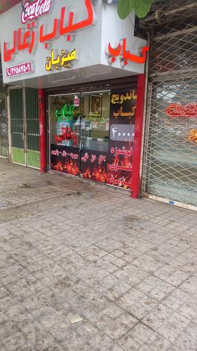 عکس کباب زغالی میزبان