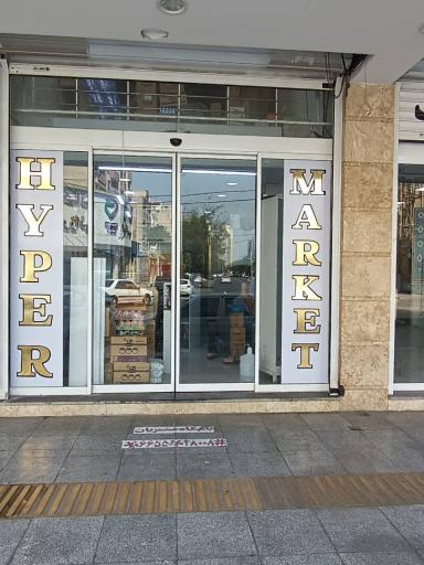 عکس هایپر داوود