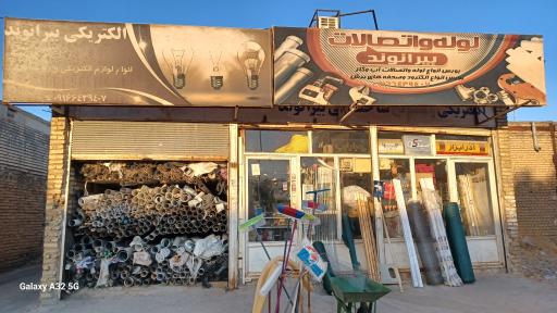 عکس الکتریکی ولوله واتصلات بیرانوند