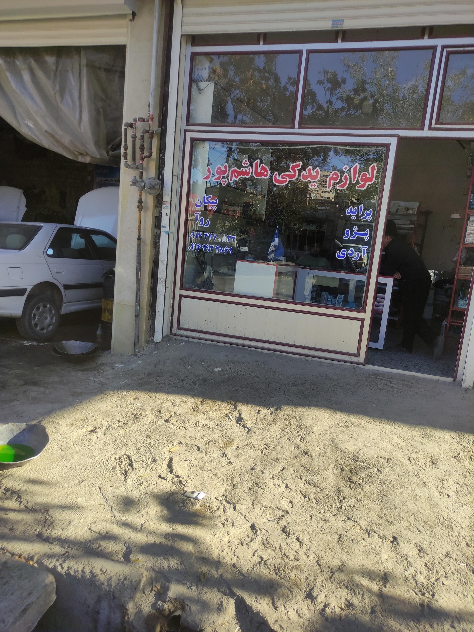 عکس لوازم یدکی خودرو هاشم پور