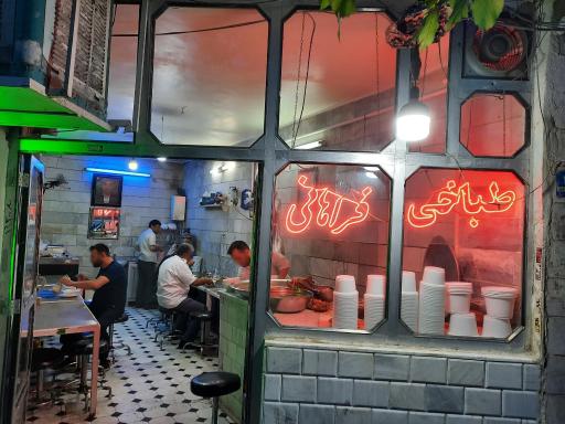 عکس طباخی فرهانی