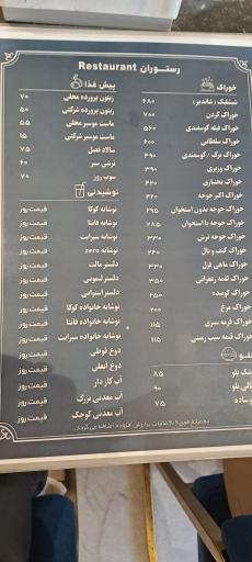 عکس رستوران روناک پلاس