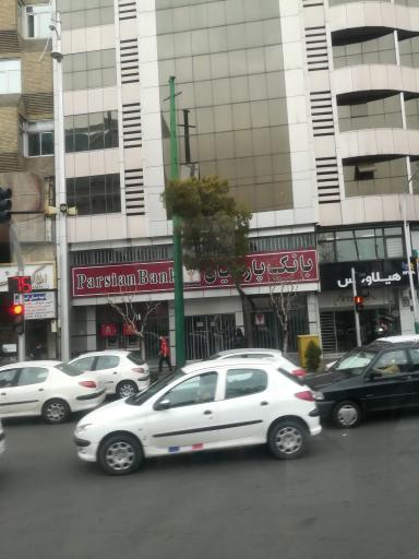 بانک پارسیان