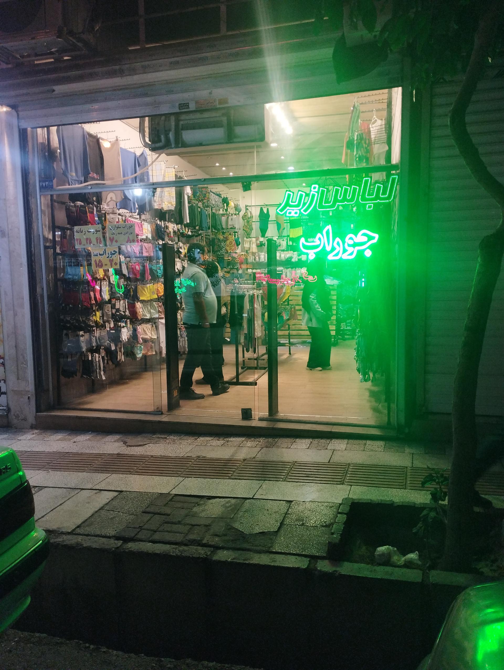 عکس فروشگاه لباس زیر و جوراب