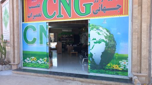 عکس شرکت گازسوز خودرو جهانی 