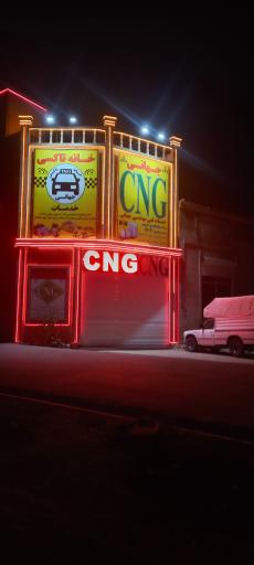 عکس شرکت گازسوز خودرو جهانی 