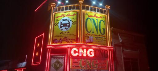 عکس شرکت گازسوز خودرو جهانی 