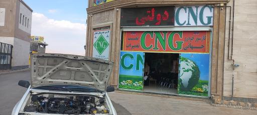 عکس شرکت گازسوز خودرو جهانی 