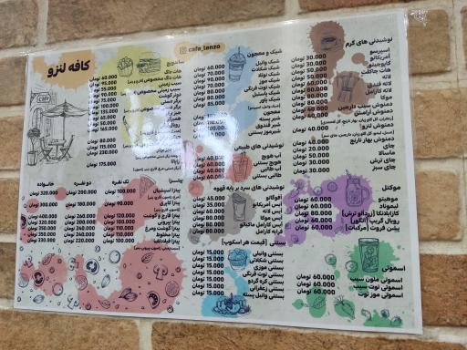 عکس کافه لنزو