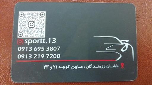 عکس فروشگاه اسپرت ۱۳