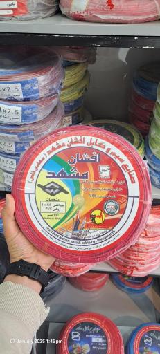 عکس کالای برق چهل چراغ 