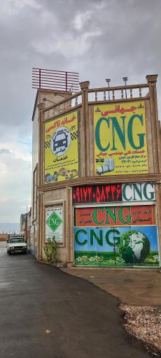 عکس شرکت گازسوز خودرو جهانی 