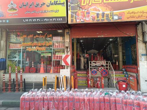 عکس پیشگامان حریق بابایی