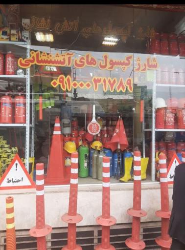 عکس پیشگامان حریق بابایی