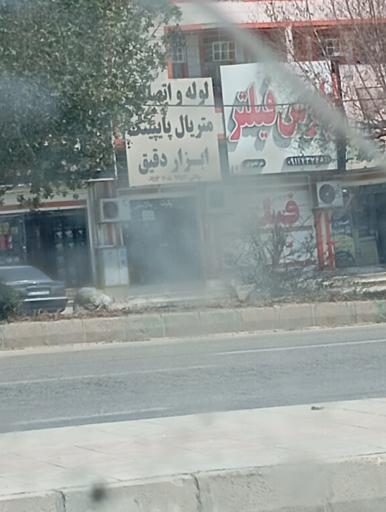 عکس لوله و اتصالات و متریال ابزار دقیق