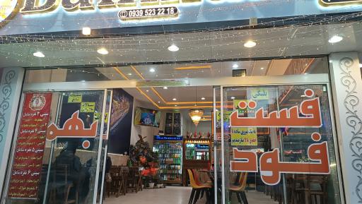 عکس فست فود بهمن