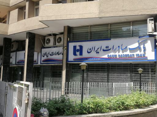 عکس بانک صادرات