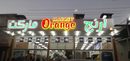 عکس اُرنج مارکت