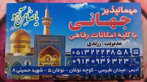عکس سویت آپارتمان جهانی