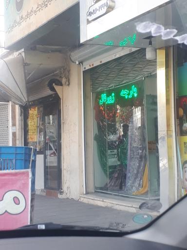 عکس پارچه سرای ژورنال