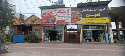 عکس فروشگاه لاستیک و باتری تایر برتر