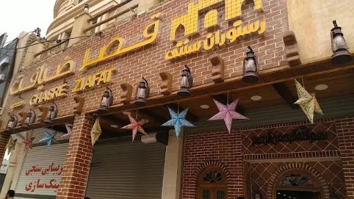 عکس رستوران قصر ضیافت (شعبه دوم)