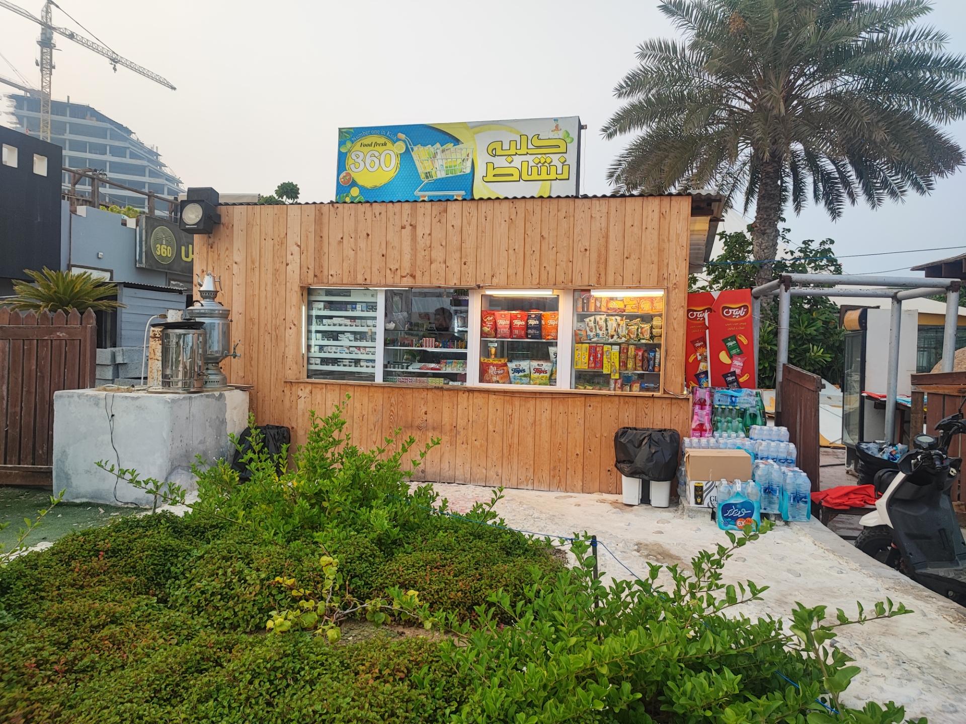 عکس کلبه نشاط