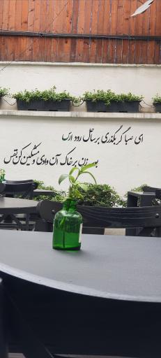 عکس کافه رستوران عمارت ارس