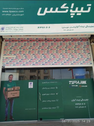 عکس تیپاکس ایذه داودی