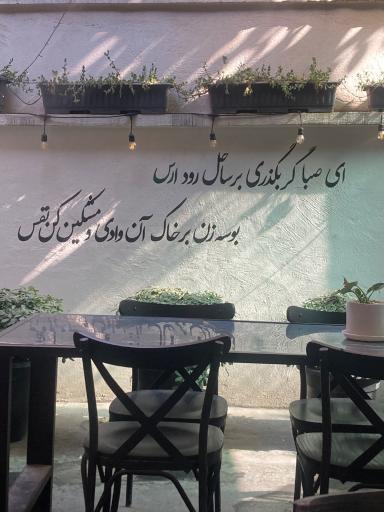 عکس کافه رستوران عمارت ارس