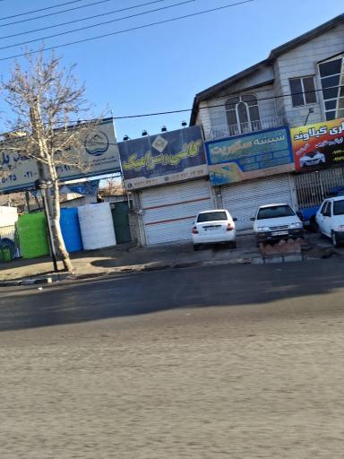 عکس کاشی و سرامیک بازرگانی آپادانا