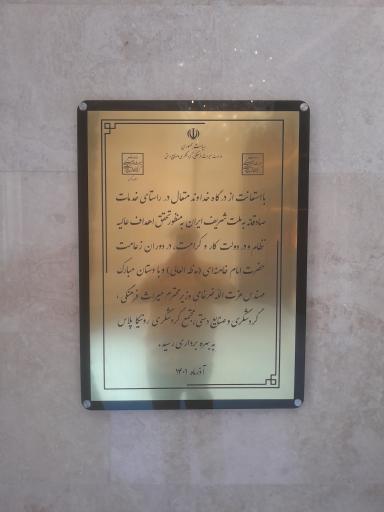 عکس رستوران روناک پلاس