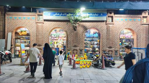 عکس نمایشگاه کتاب و اسباب بازی پارس اندیش