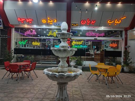 عکس کباب و بریانی ترمه