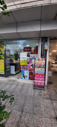 عکس فروشگاه آلفا پلاس