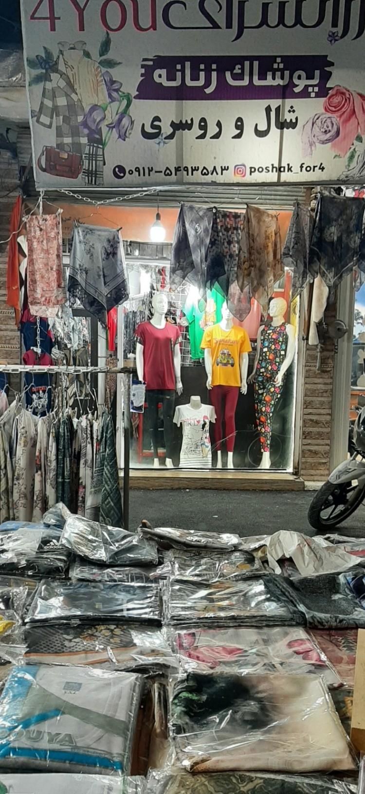 عکس پوشاک زنانه فوریو