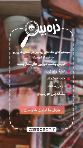 عکس سیستم های حفاظتی ذره بین (دوربین مدار بسته)